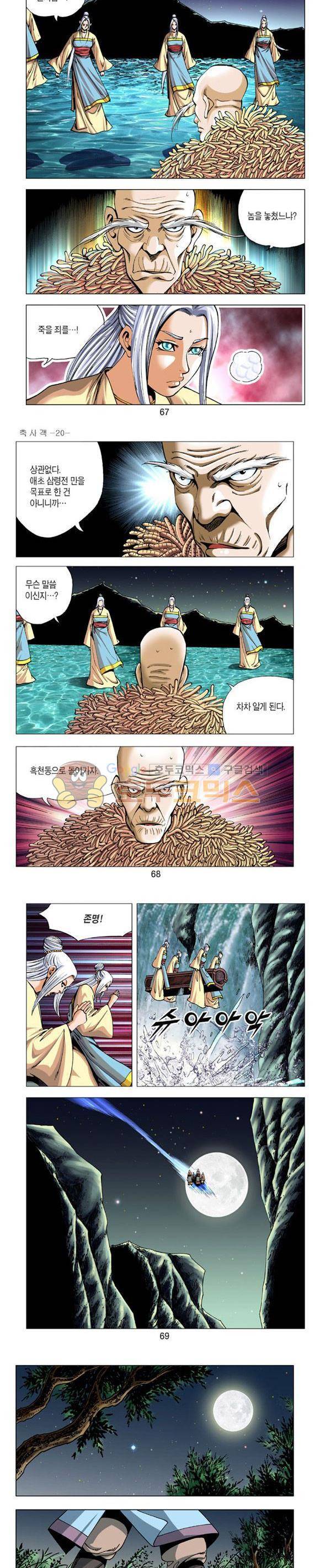 축사객 20권 19