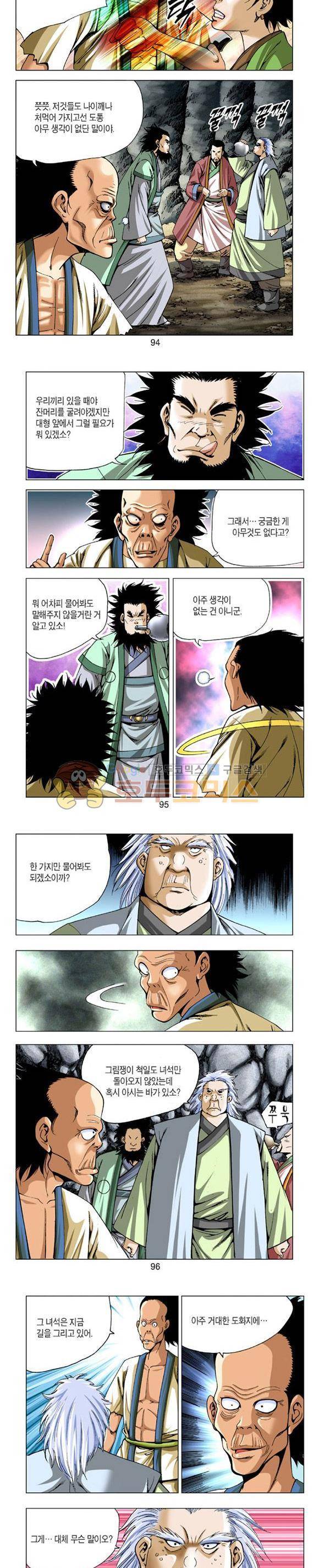 축사객 20권 27