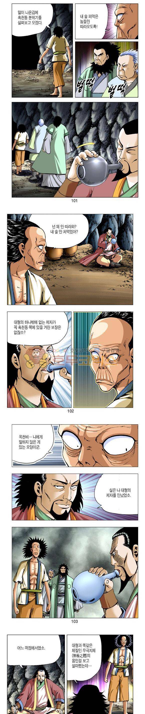 축사객 20권 29