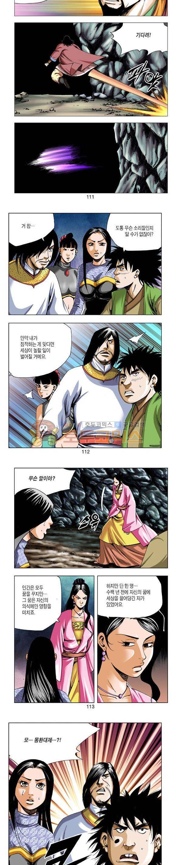 축사객 20권 32