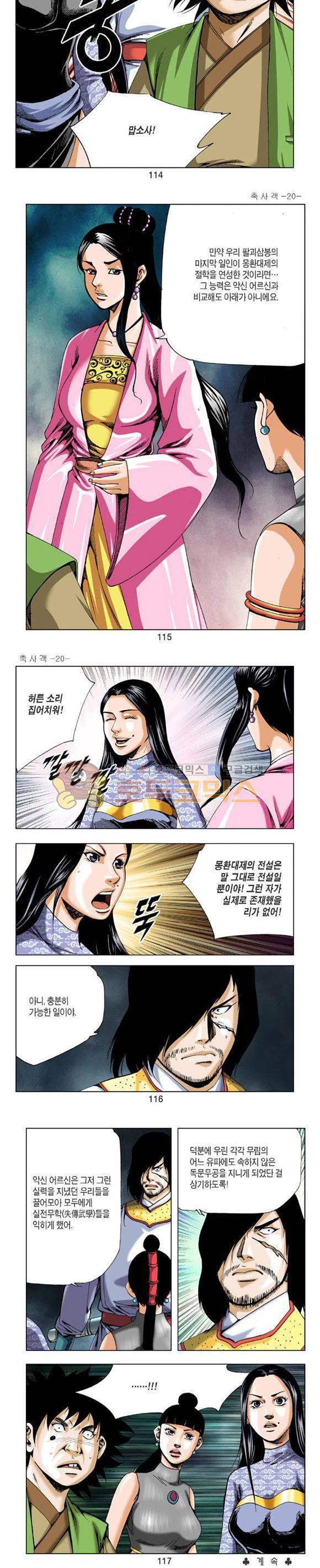 축사객 20권 33