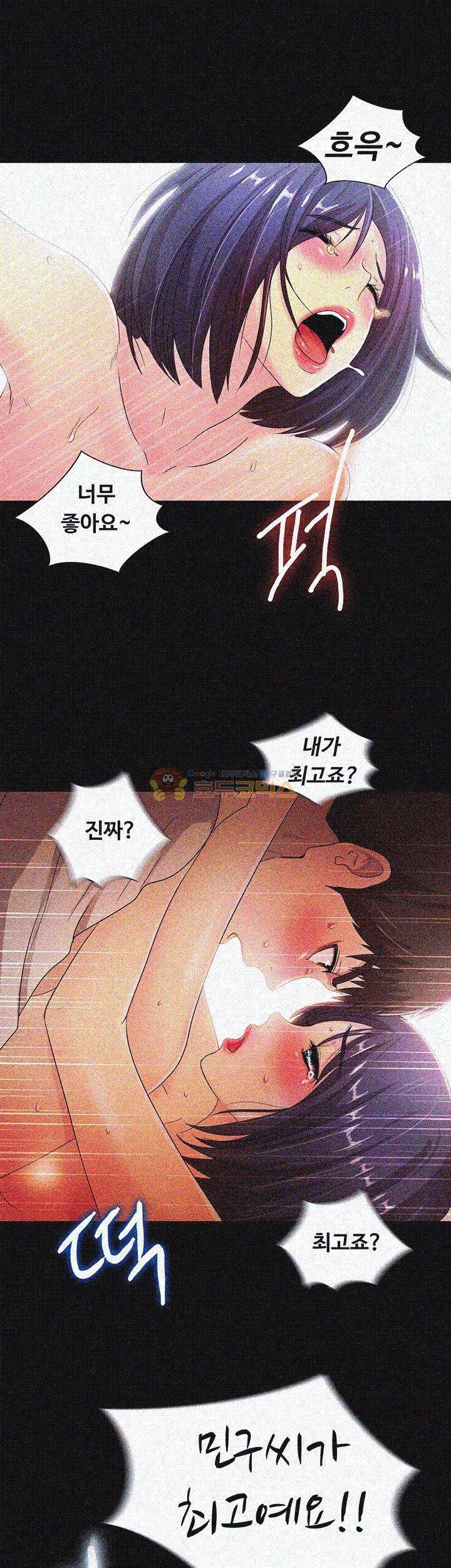 그의 여자들 22화 3