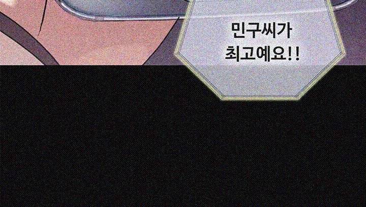 그의 여자들 22화 10