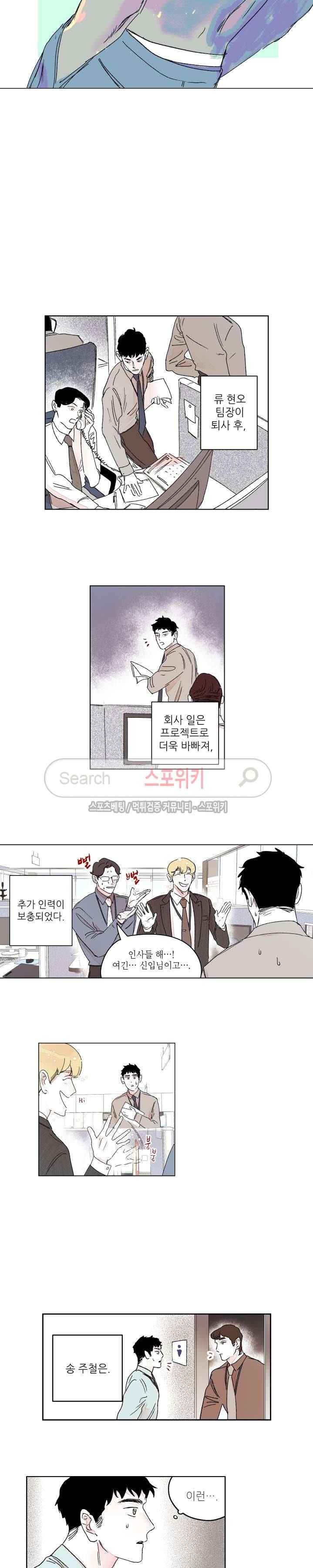 전전반측 9화 2