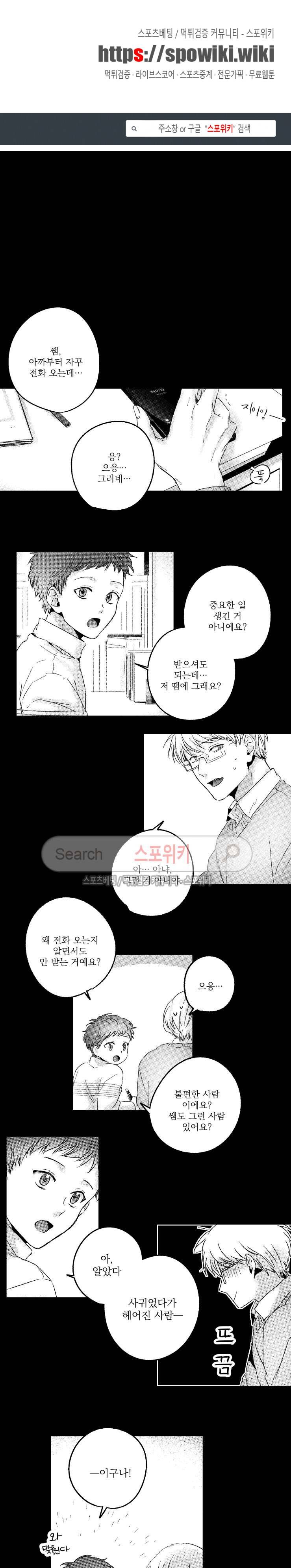 너에게 바치는 7일 46화 1