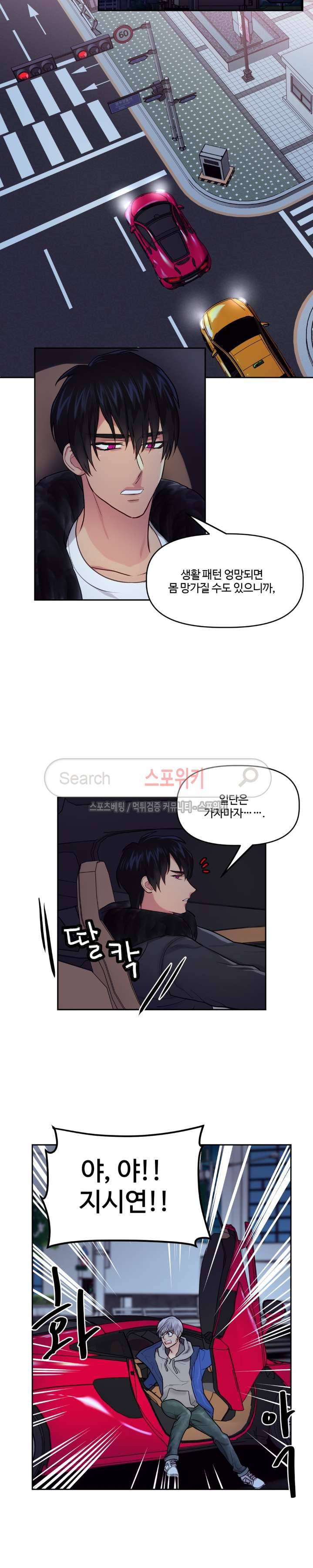 옥탑방XXX 14화 2