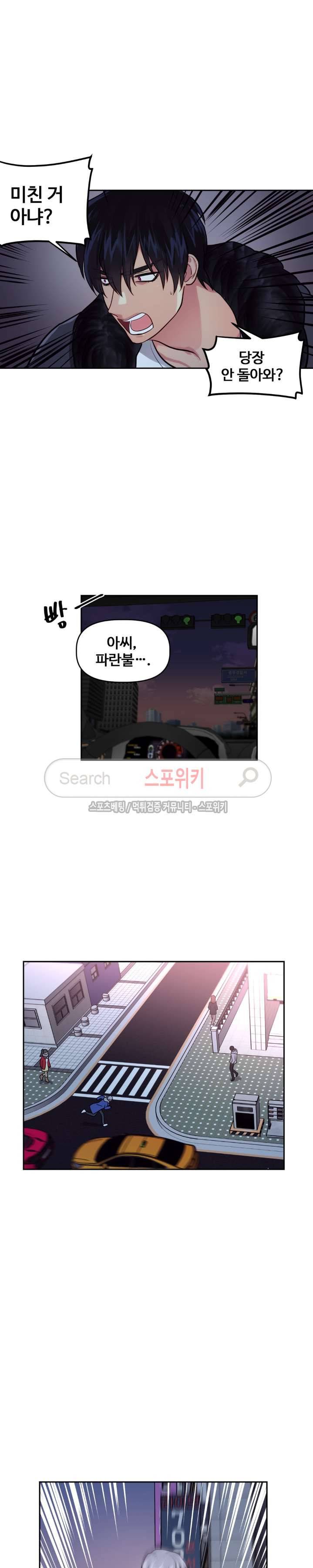옥탑방XXX 14화 3