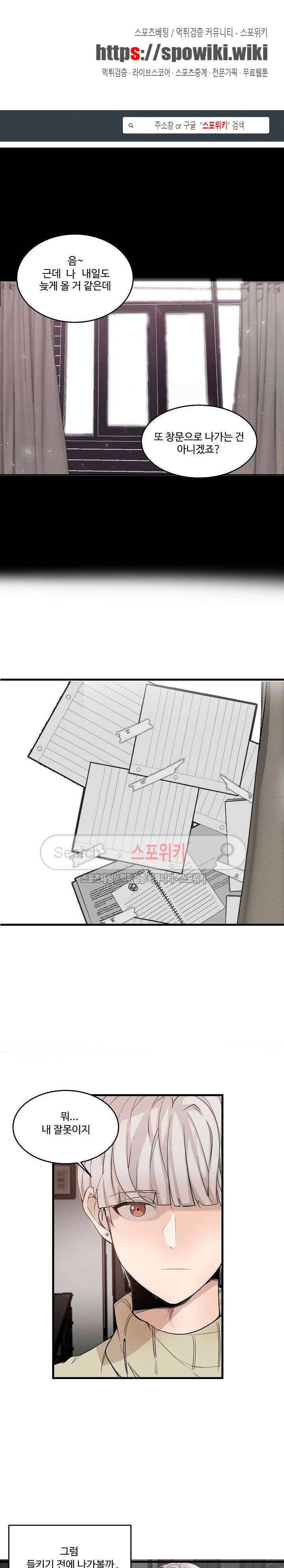 향기(BL) 26화 1