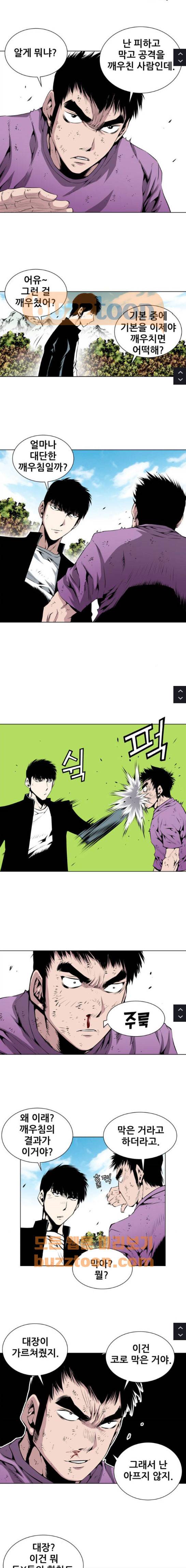 도망자 110화 2