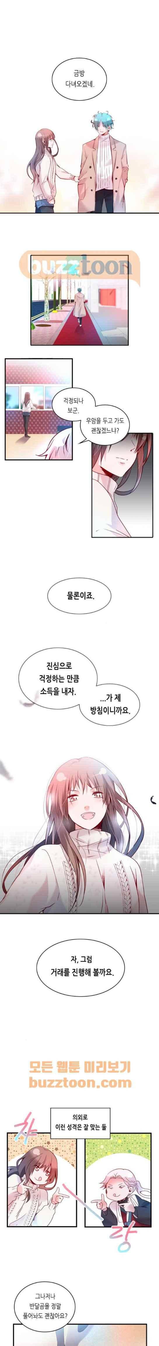 골든 체인지 122화 1