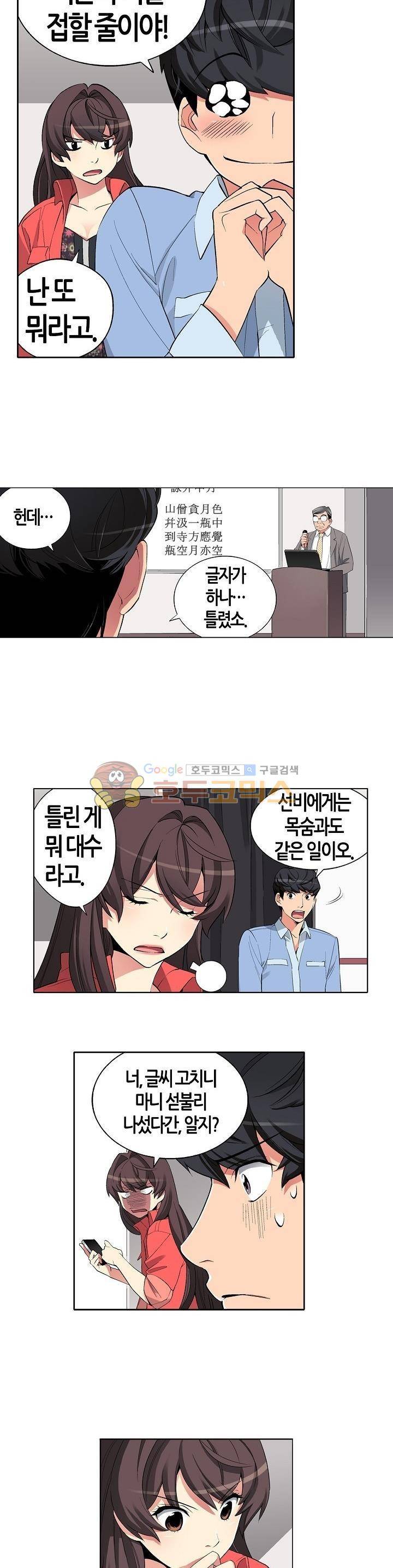 여인탐구실록(완전판) 27화 2
