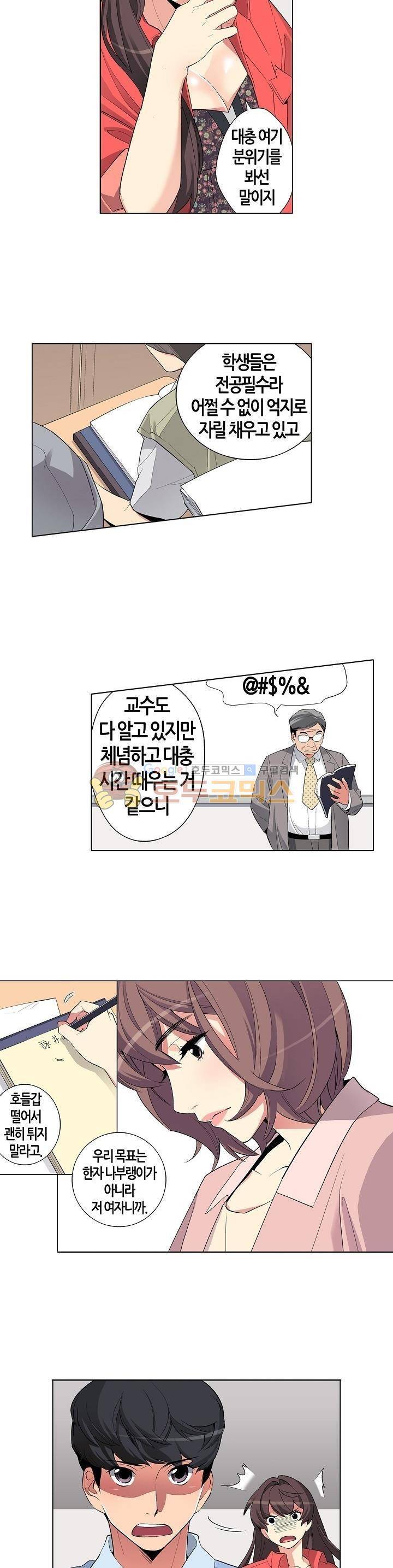 여인탐구실록(완전판) 27화 3