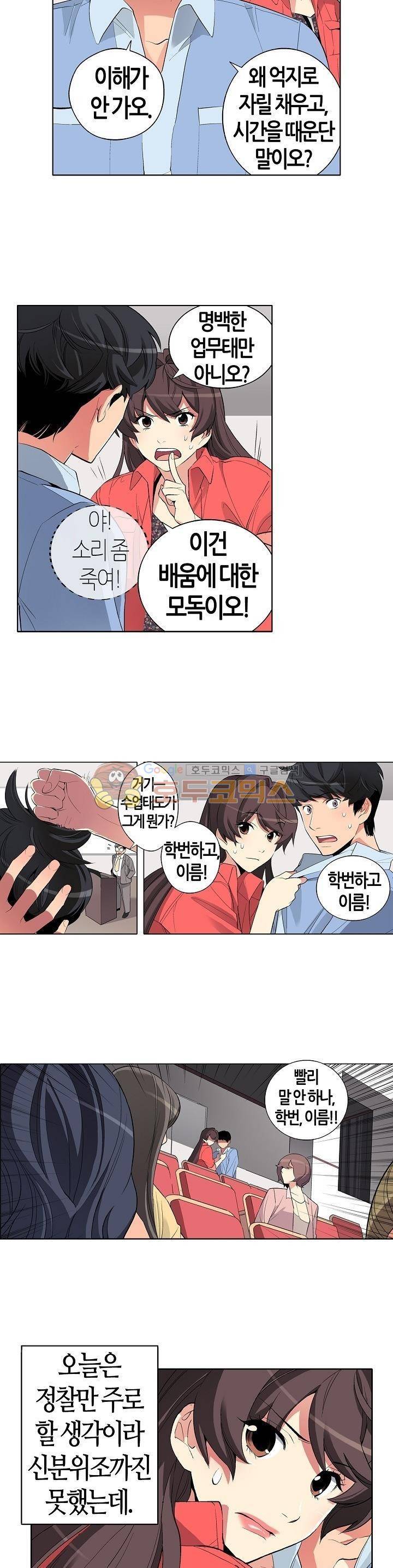 여인탐구실록(완전판) 27화 4