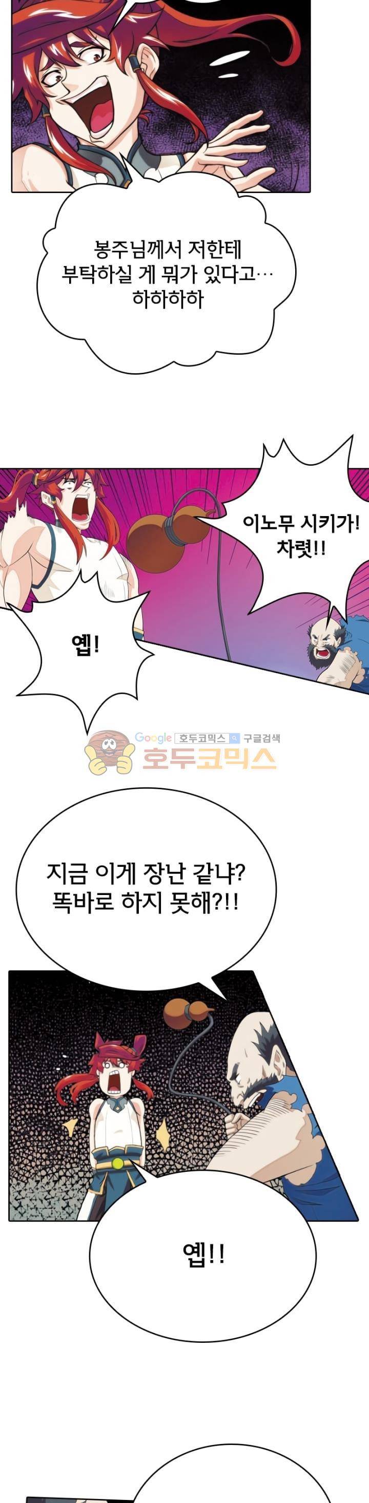 호림무사 98화 2