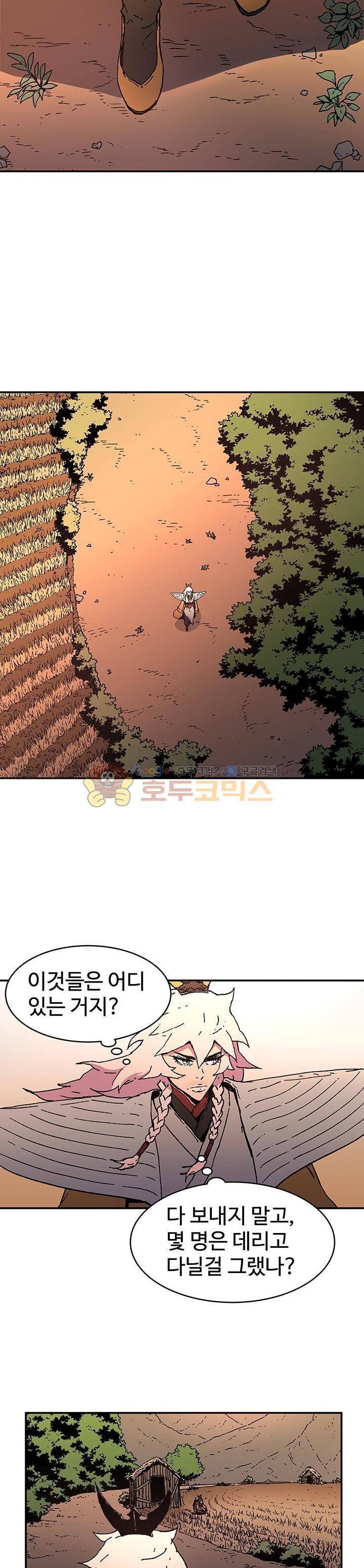 아비무쌍 56화 2