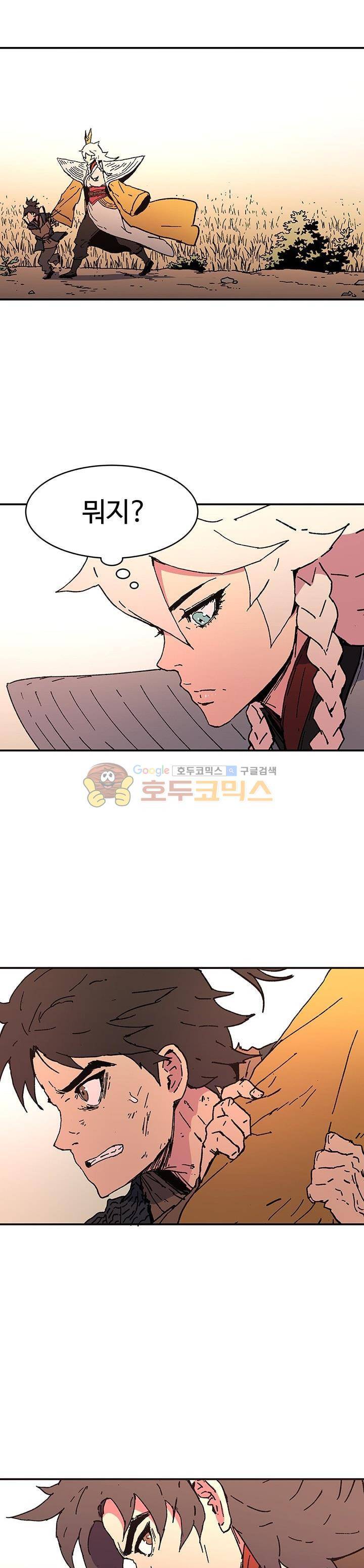 아비무쌍 56화 5