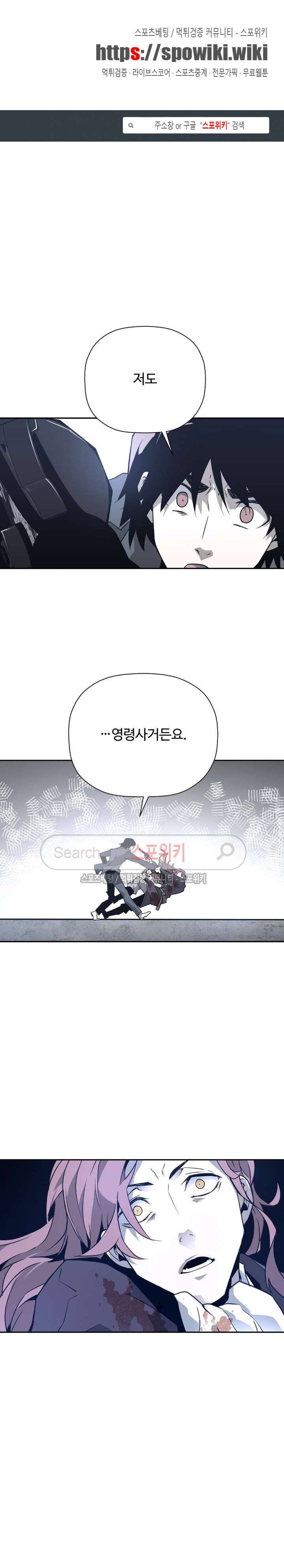 심장 없는 엑소시스트 42화 1