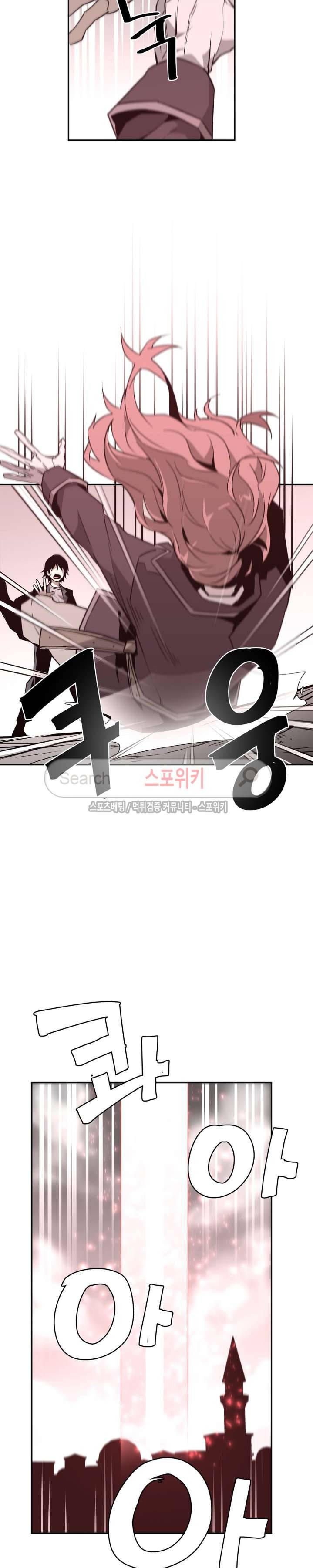 심장 없는 엑소시스트 42화 5