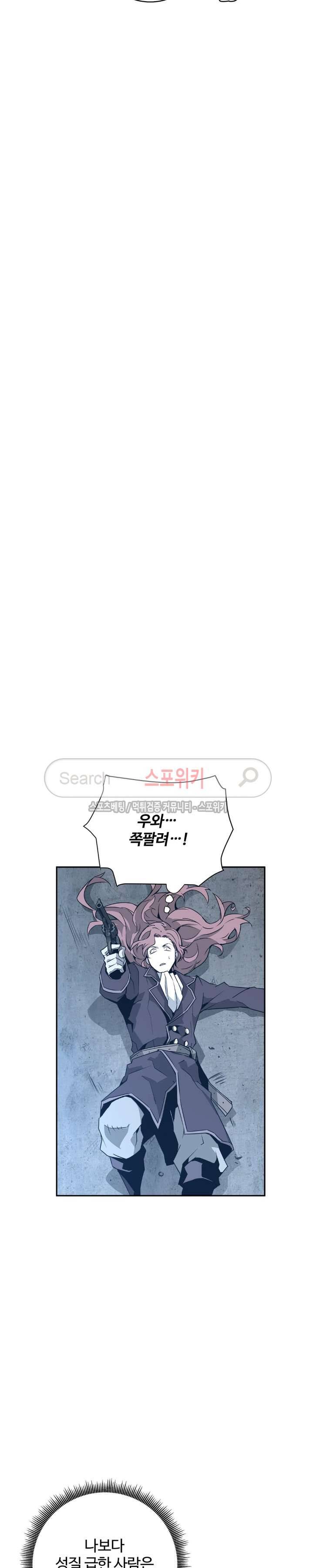 심장 없는 엑소시스트 42화 6