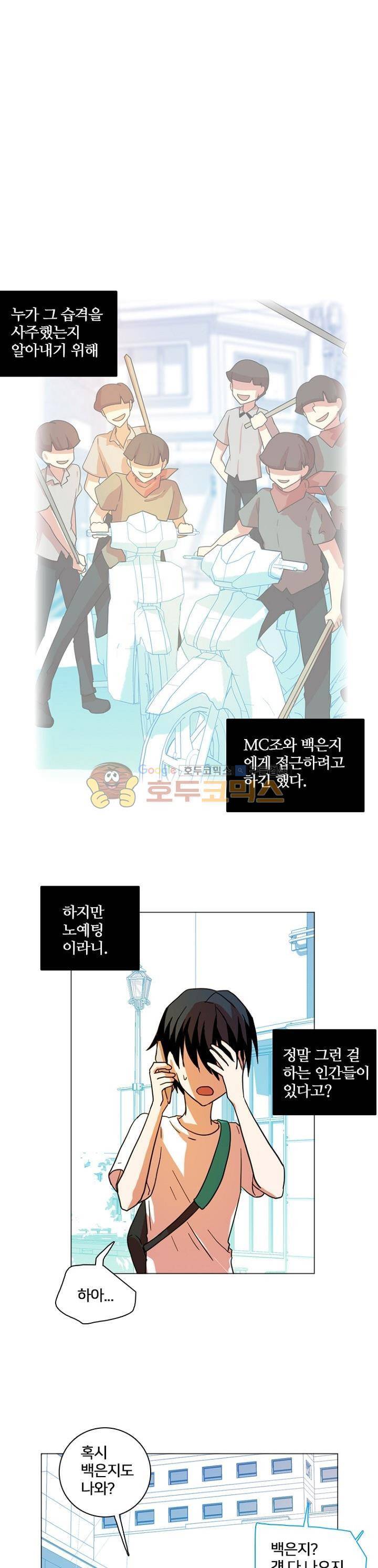 드림사이드 132화 2