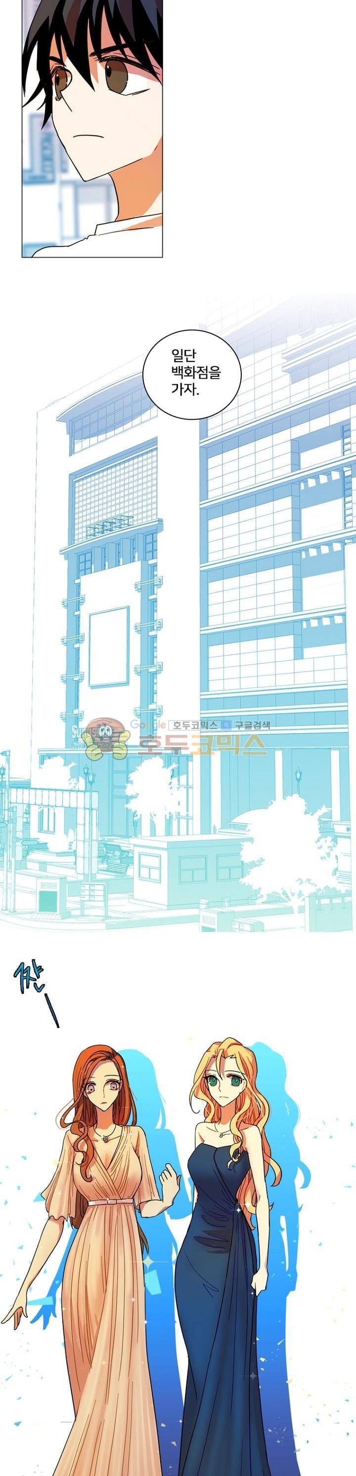 드림사이드 132화 4