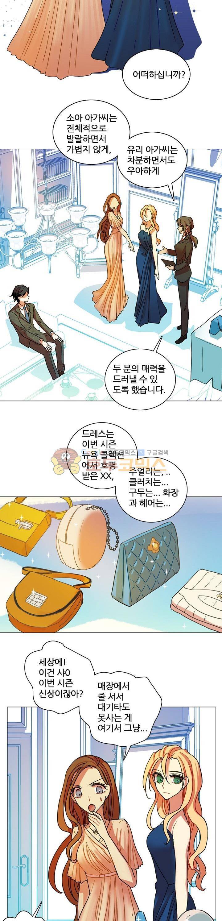 드림사이드 132화 5