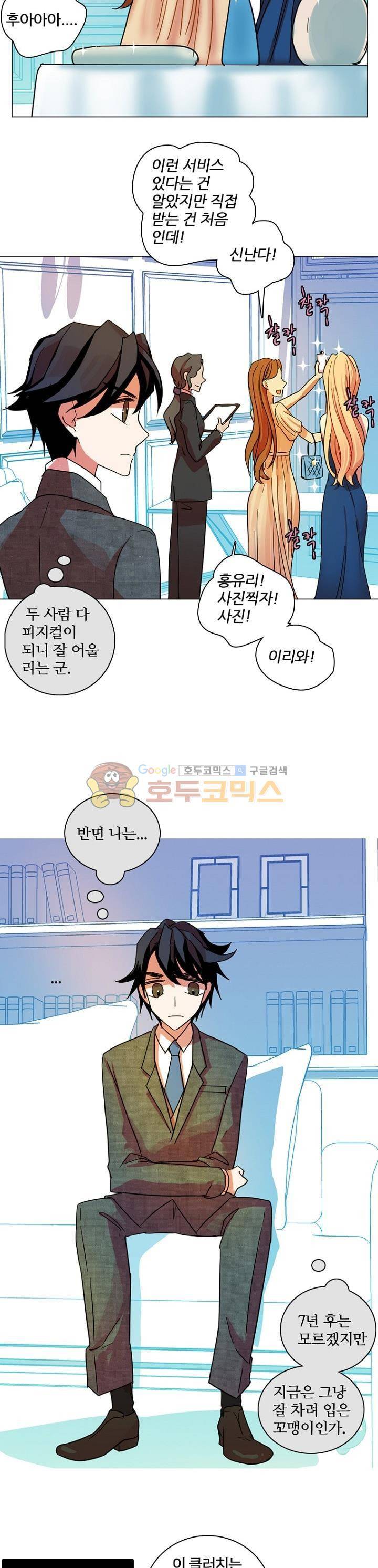 드림사이드 132화 6