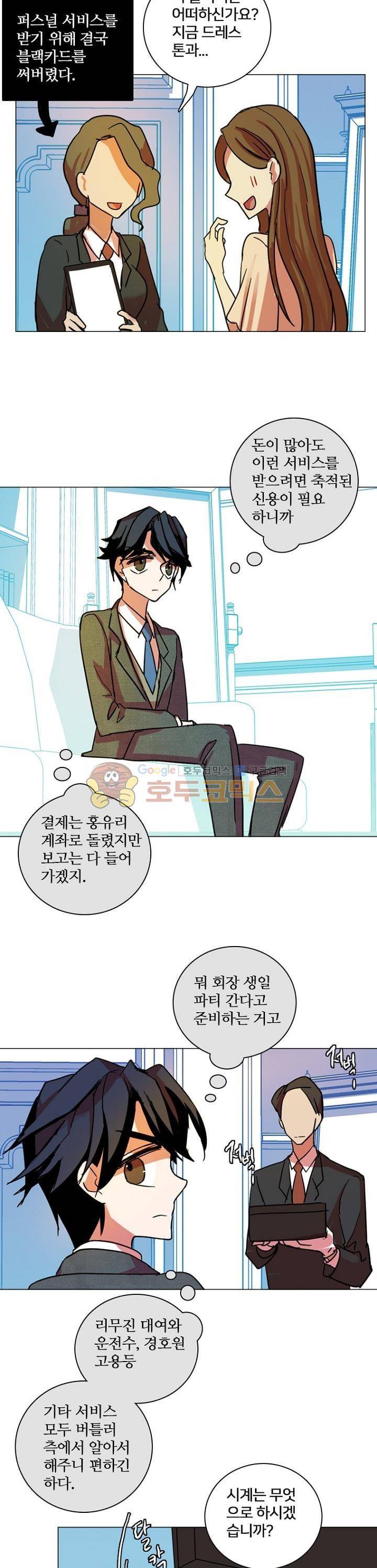 드림사이드 132화 7