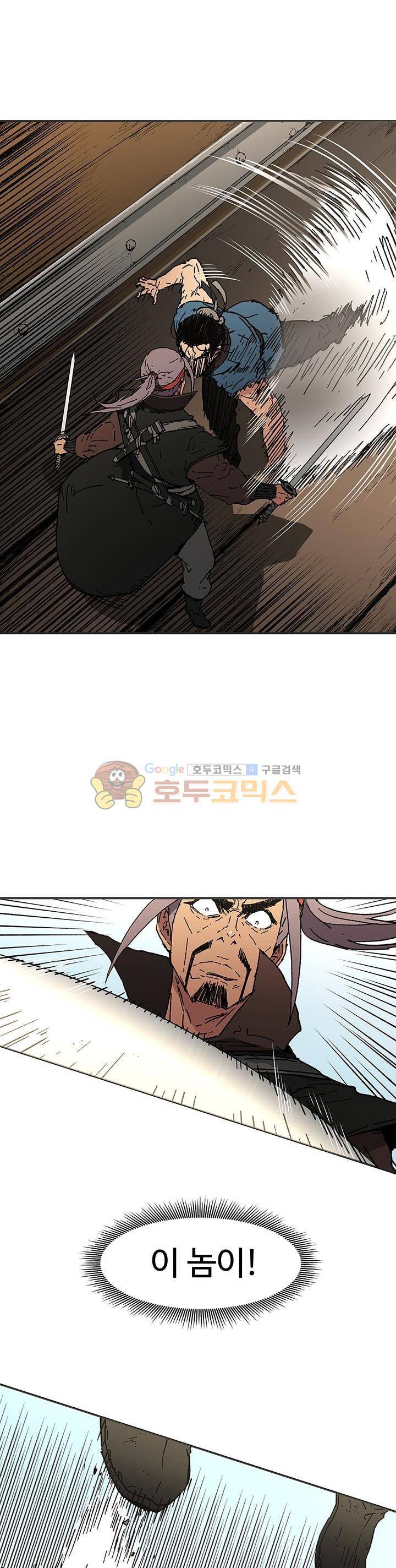 아비무쌍 59화 2