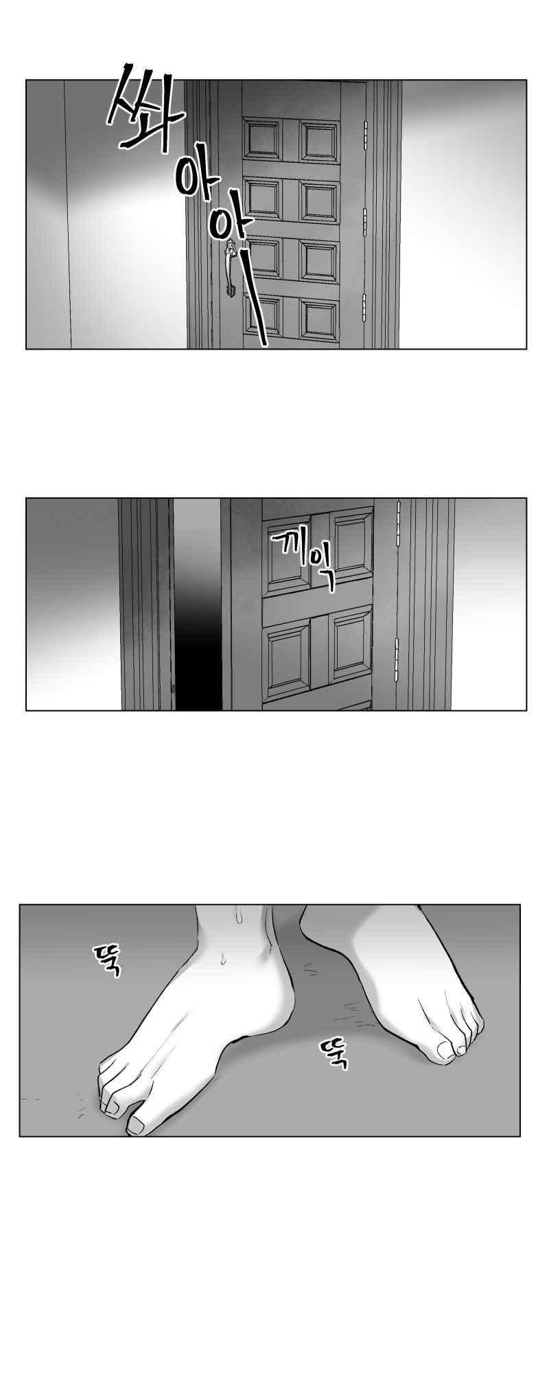 나의 마리아 41화 1