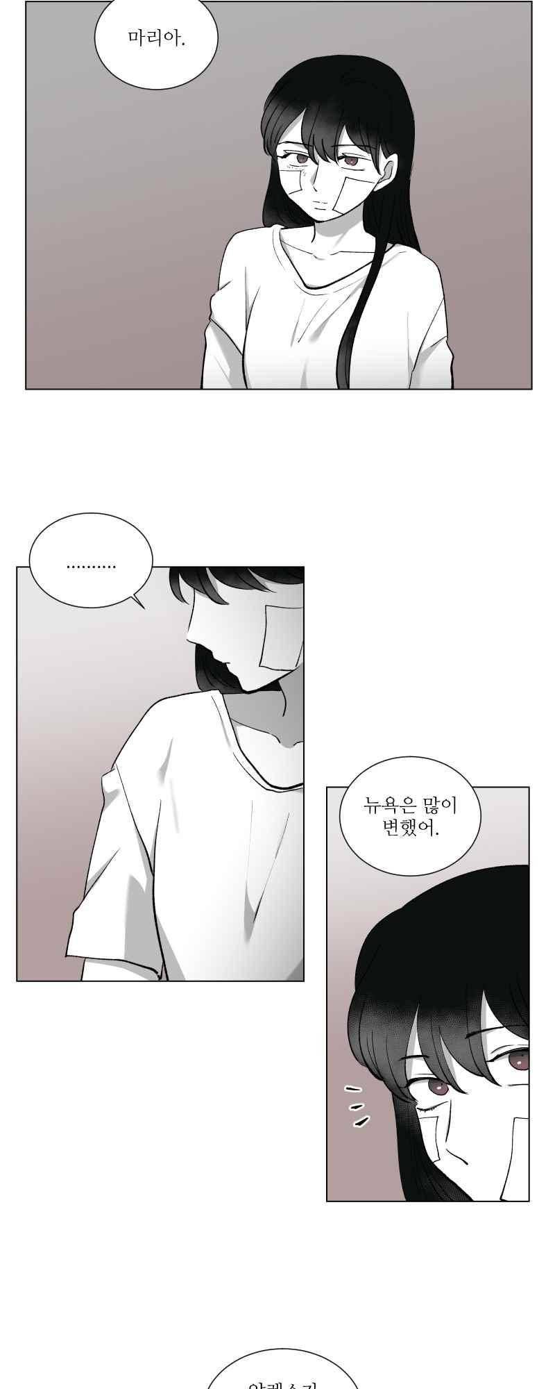 나의 마리아 41화 3