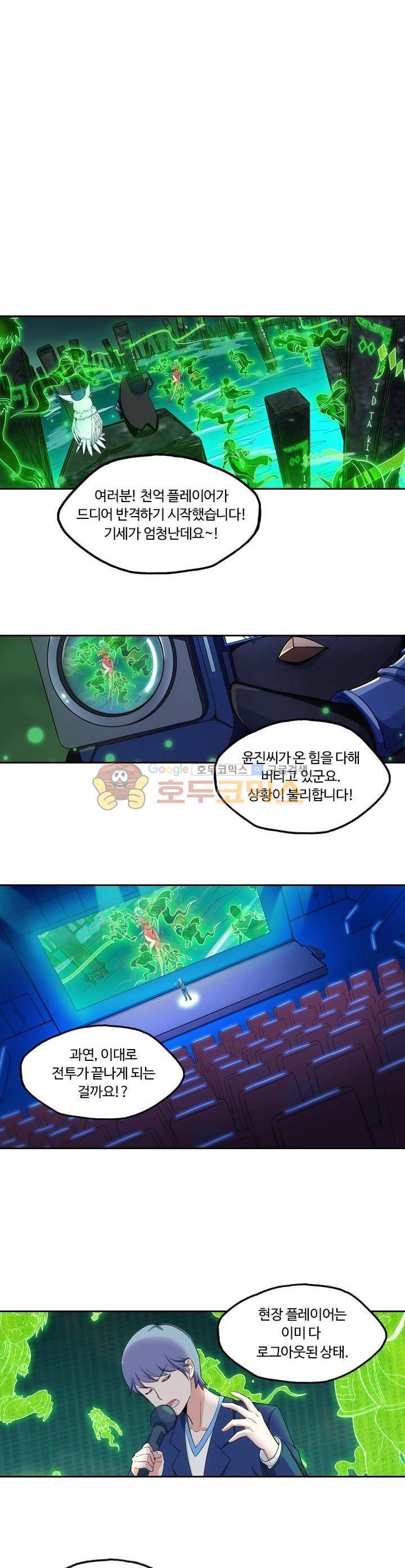 은의 묘지기 167화 2