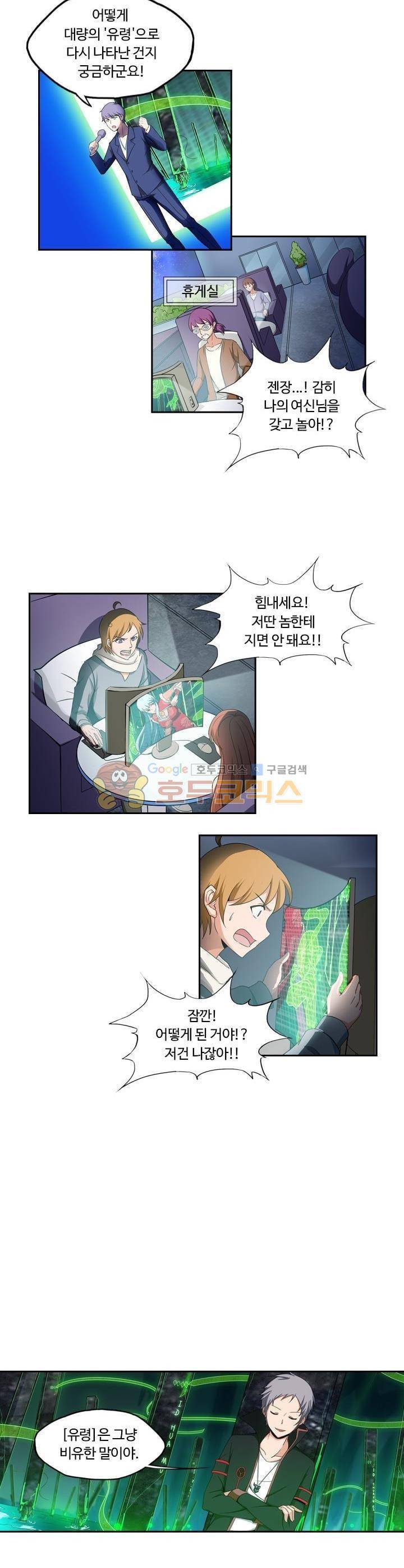 은의 묘지기 167화 3