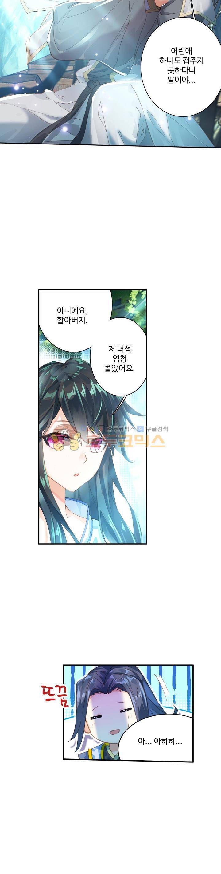 원존: 용의 비상 8화 4