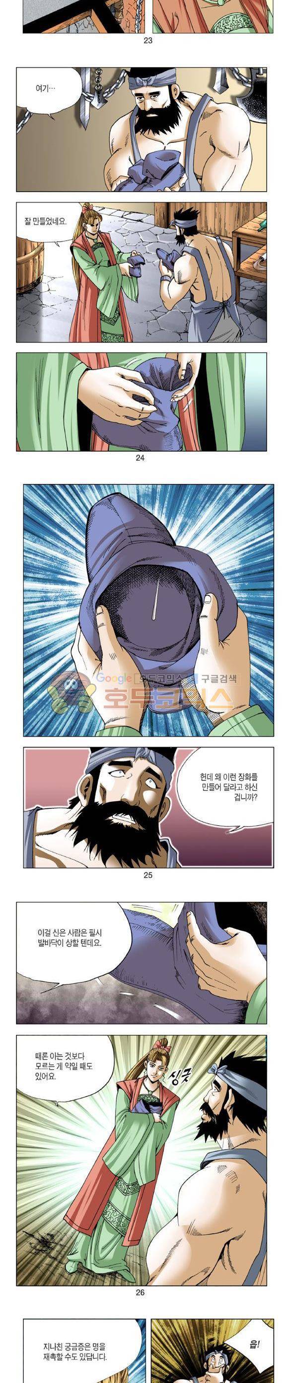 중원불가침 22권 7