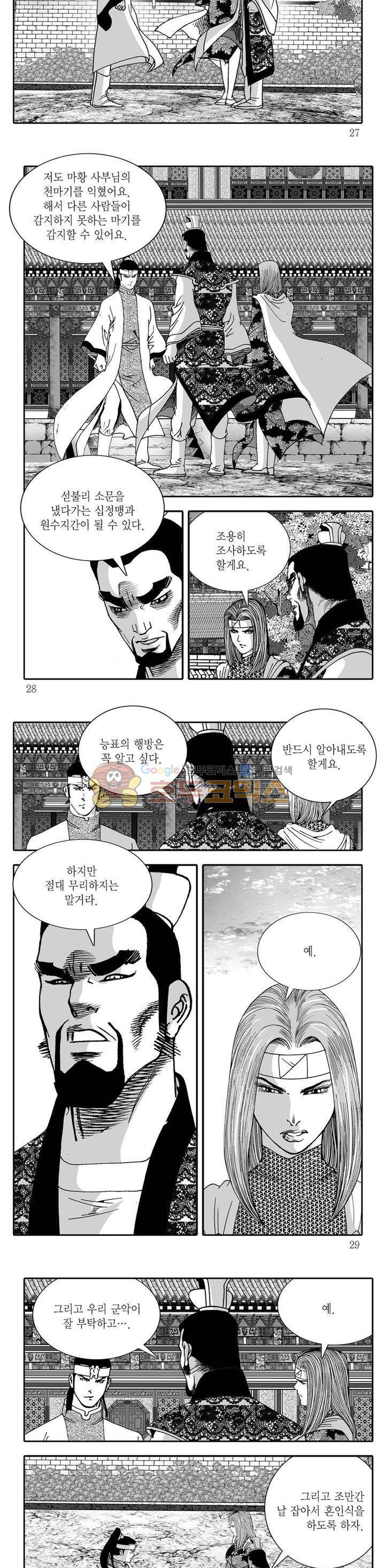 다정검무심도 33권 8