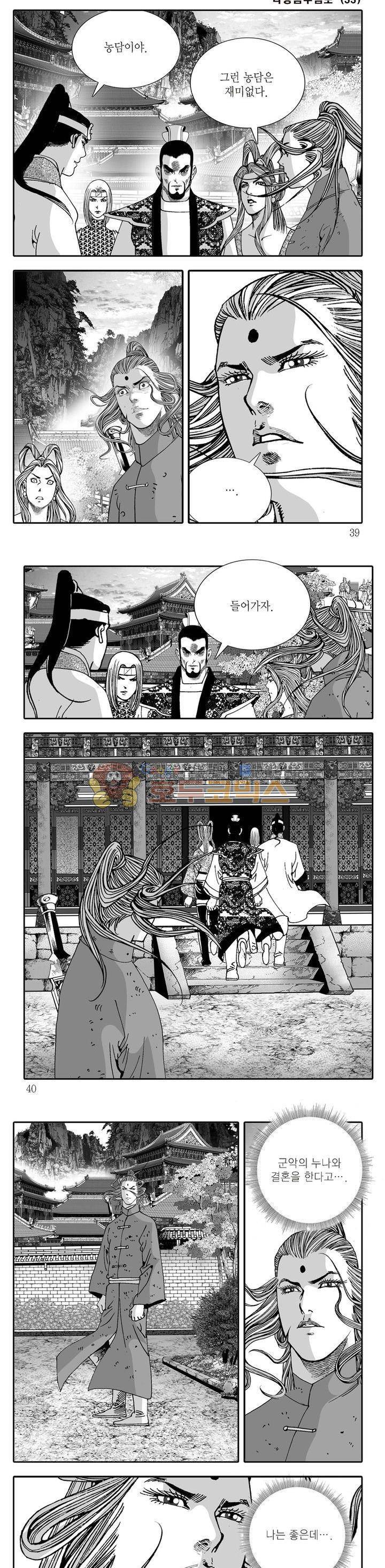 다정검무심도 33권 12