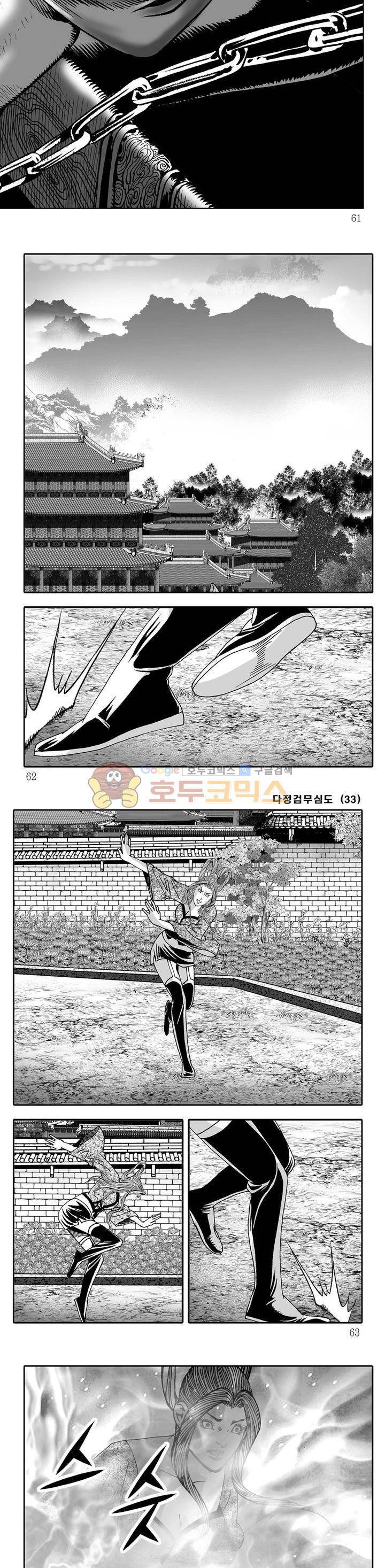 다정검무심도 33권 20