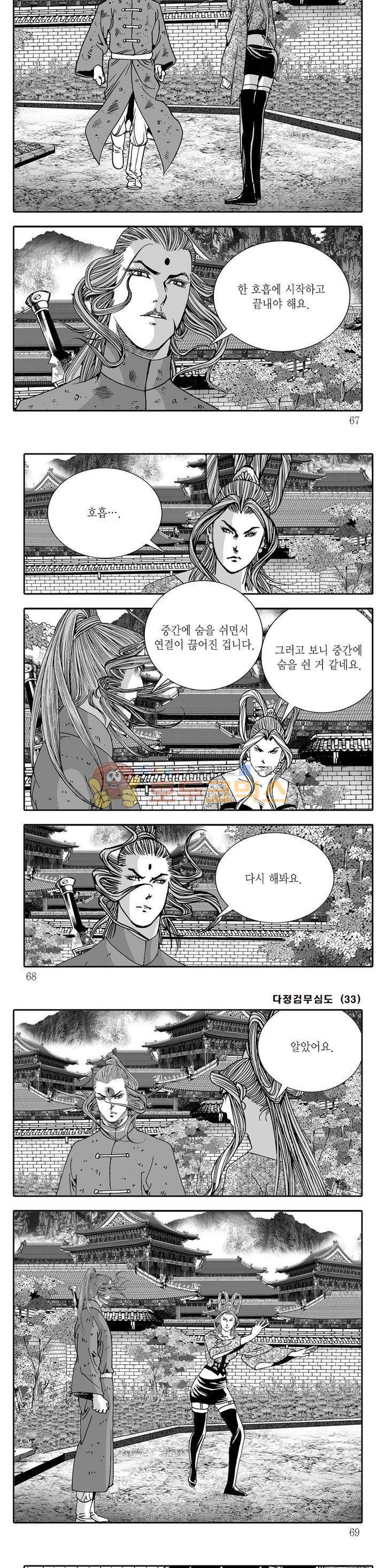 다정검무심도 33권 22