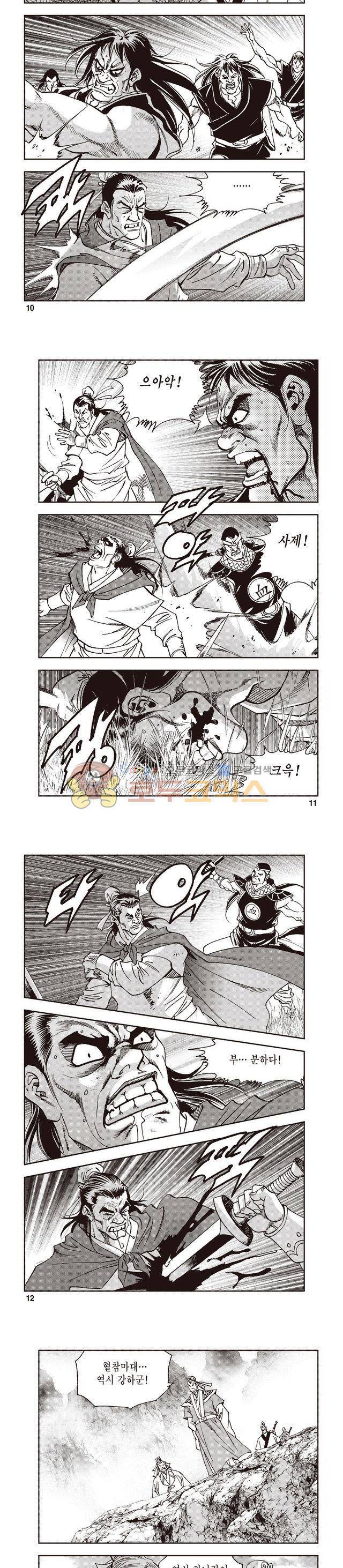 궁귀검신 1부 39권 3