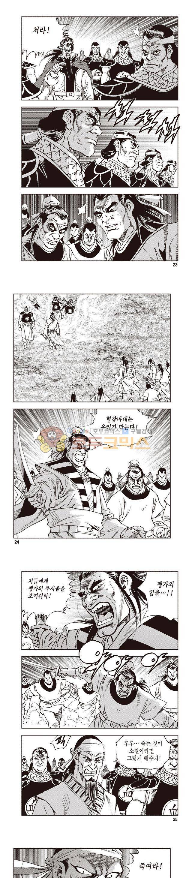궁귀검신 1부 39권 7