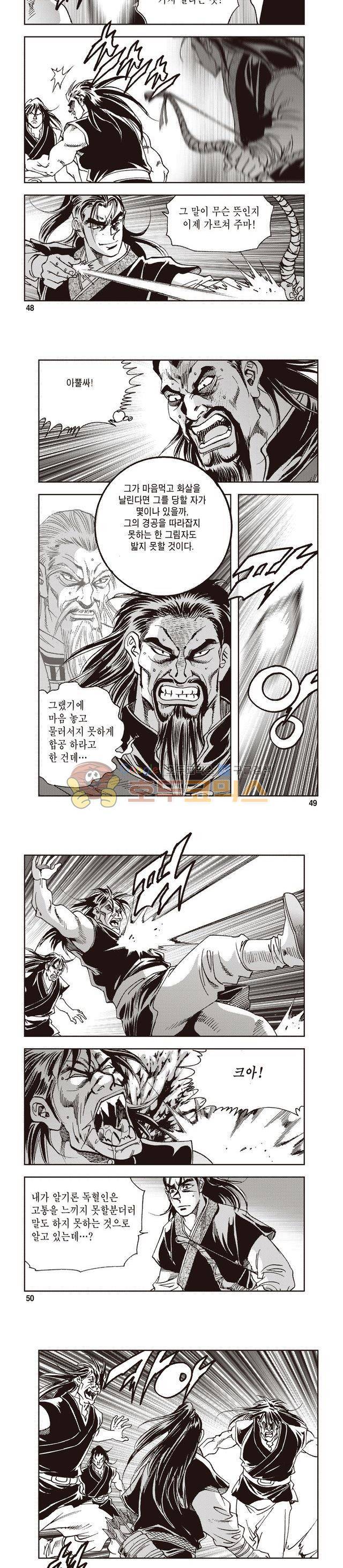 궁귀검신 1부 39권 15