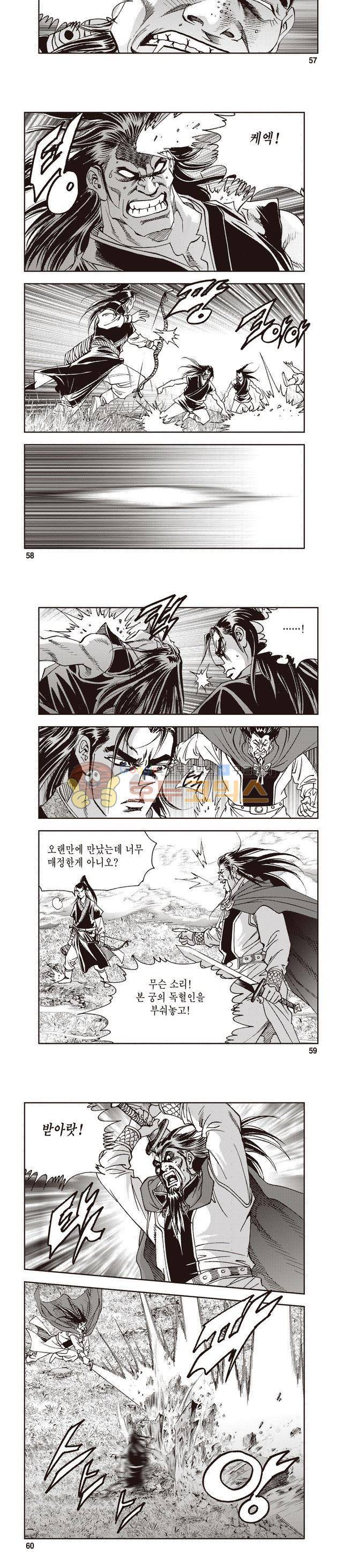 궁귀검신 1부 39권 18