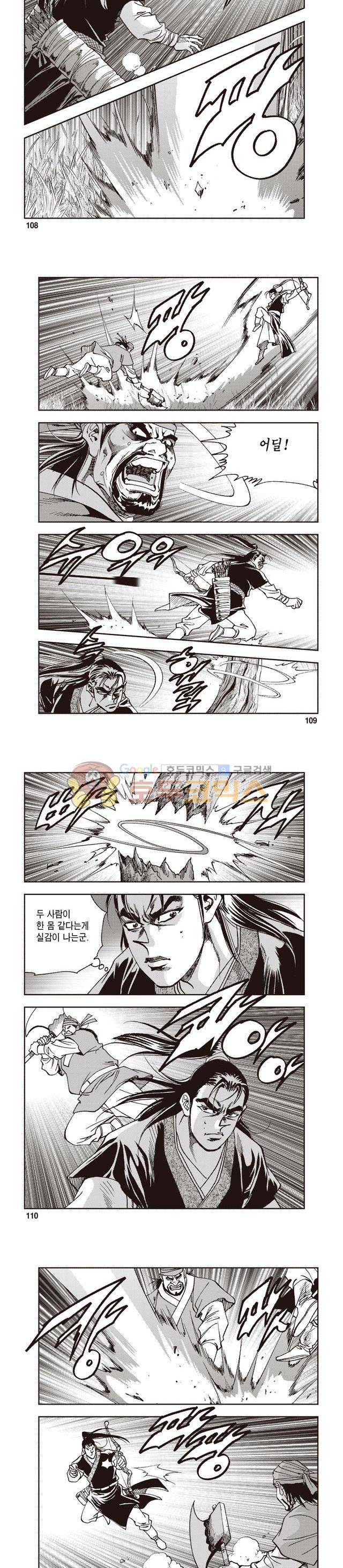 궁귀검신 1부 39권 34