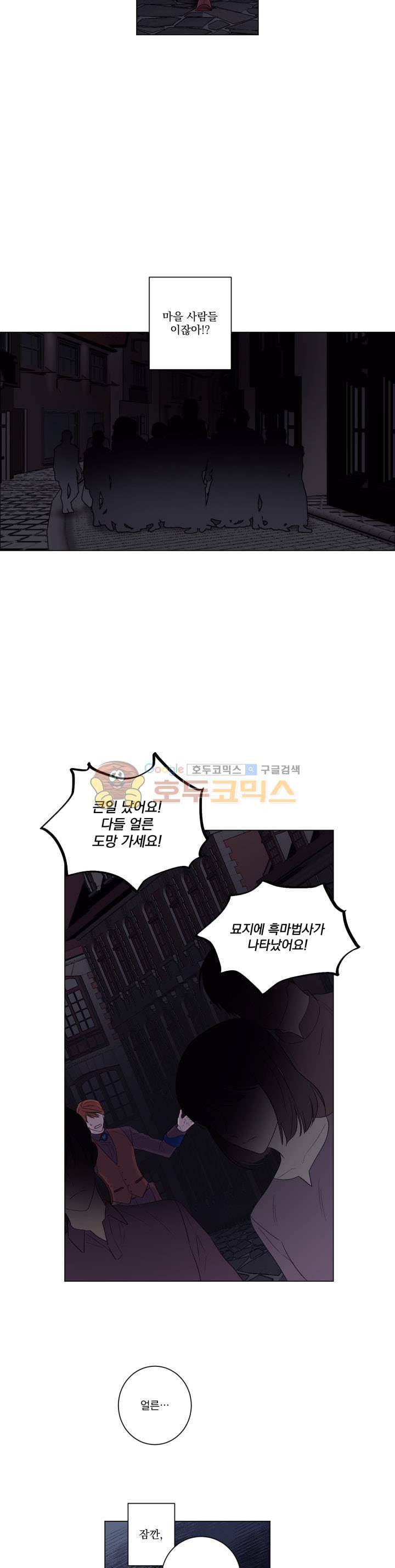 마탑의 사서 47화 4