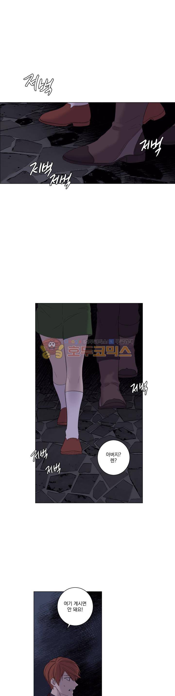 마탑의 사서 47화 6