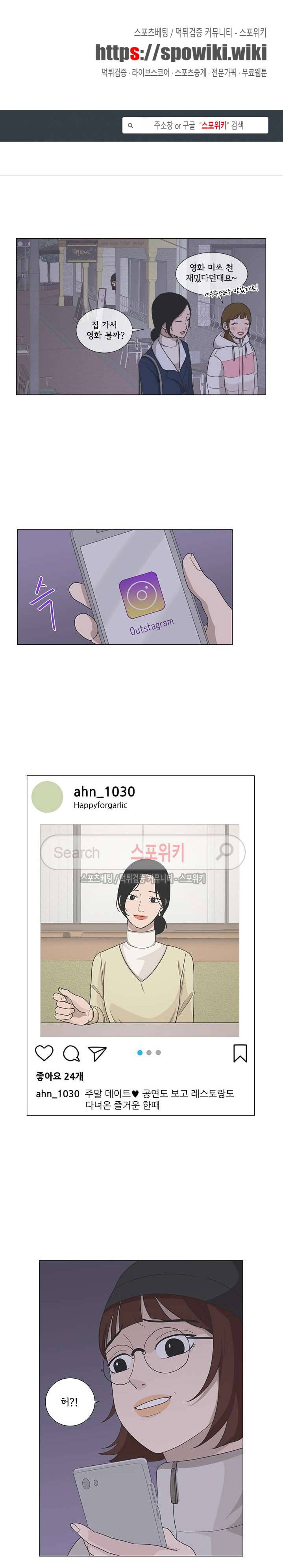 소녀샵 60화 1