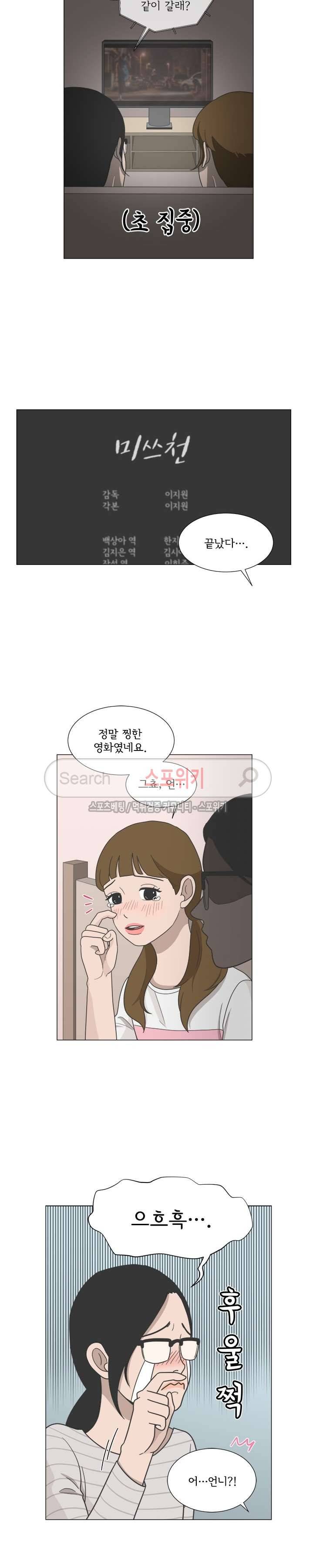 소녀샵 60화 3