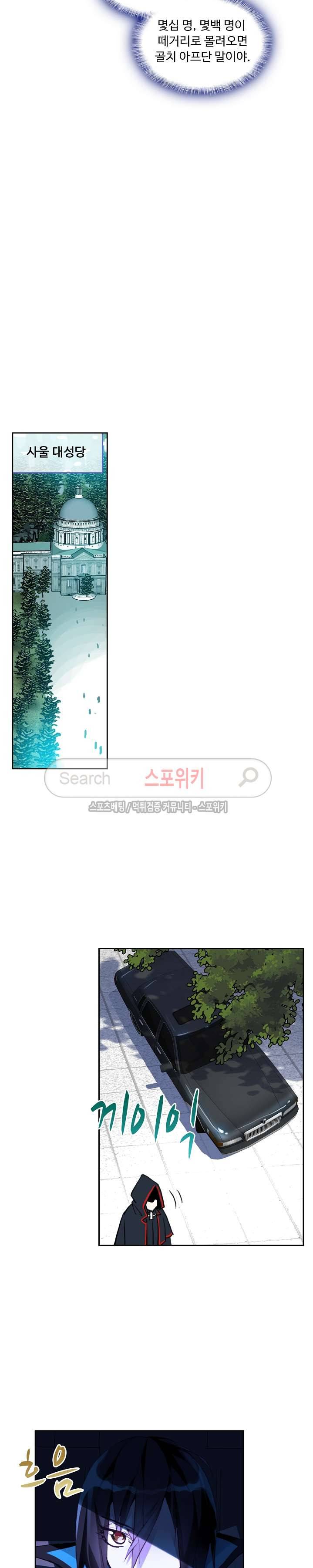 용의 정복자 19화 2