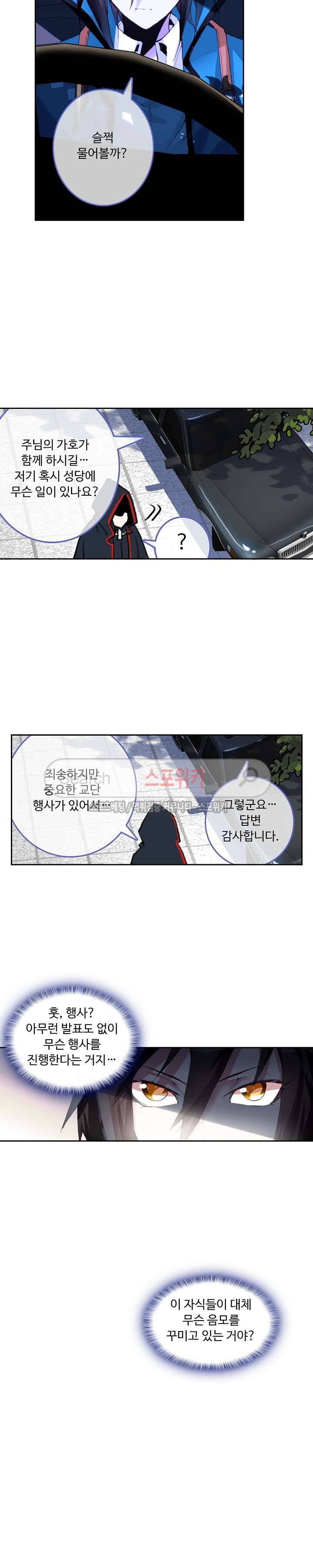 용의 정복자 19화 3